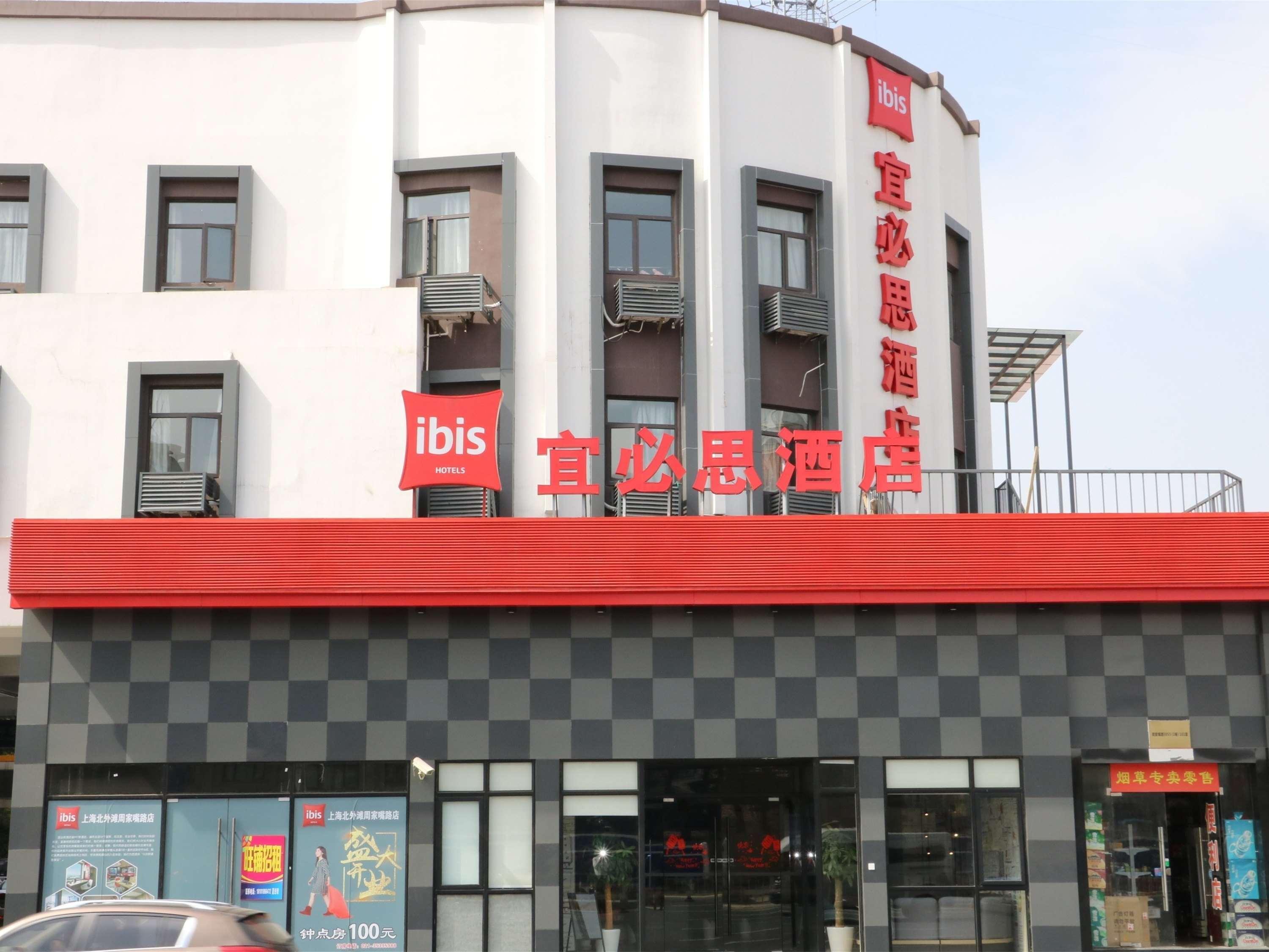 Ibis Shanghai North The Bund Zhoujiazui Road Εξωτερικό φωτογραφία